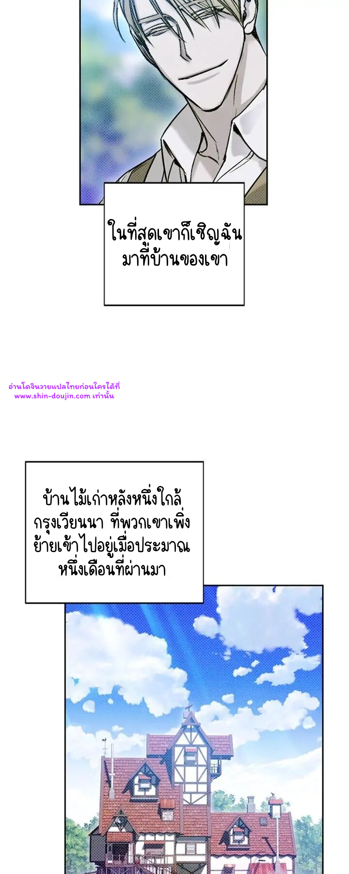 Solo for two EP 15